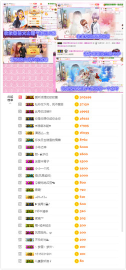 ♥晚安♥主播照片