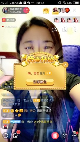 磨人的小依依主播照片