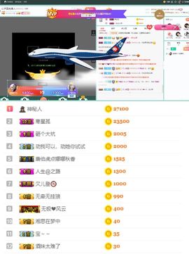 偌璃啊！主播照片
