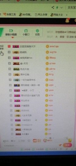 幽校长暂停主播照片