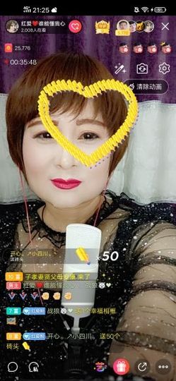 红爱💗谁能懂我心主播照片