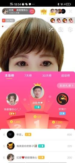 红爱💗谁能懂我心主播照片