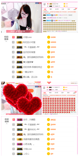 ╰╮玲珑╭╯主播照片