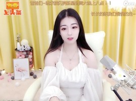 璇枫管家主播照片