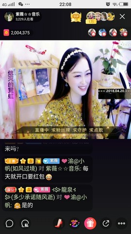heartas止水主播照片
