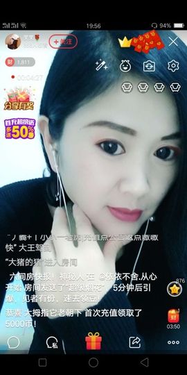 笑笑感恩有你主播照片