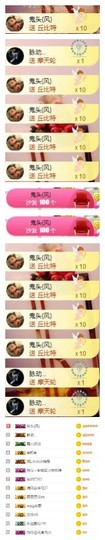 冰美感恩有你主播照片