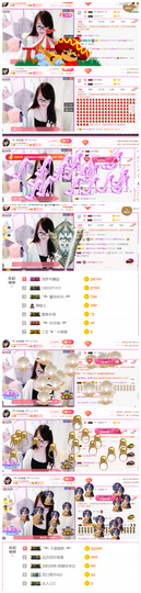 ╰╮玲珑╭╯主播照片