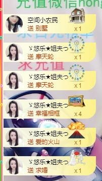 ゞ悠乐★婉儿つ主播照片