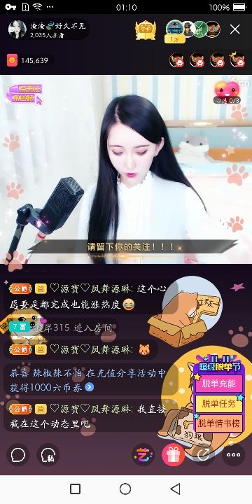 ♡源如初见♡的主播照片