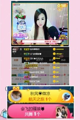 蓝微微主播照片
