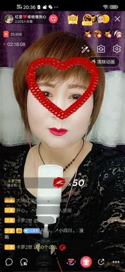 红爱💗谁能懂我心主播照片