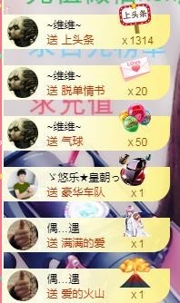 ゞ悠乐★婉儿つ主播照片