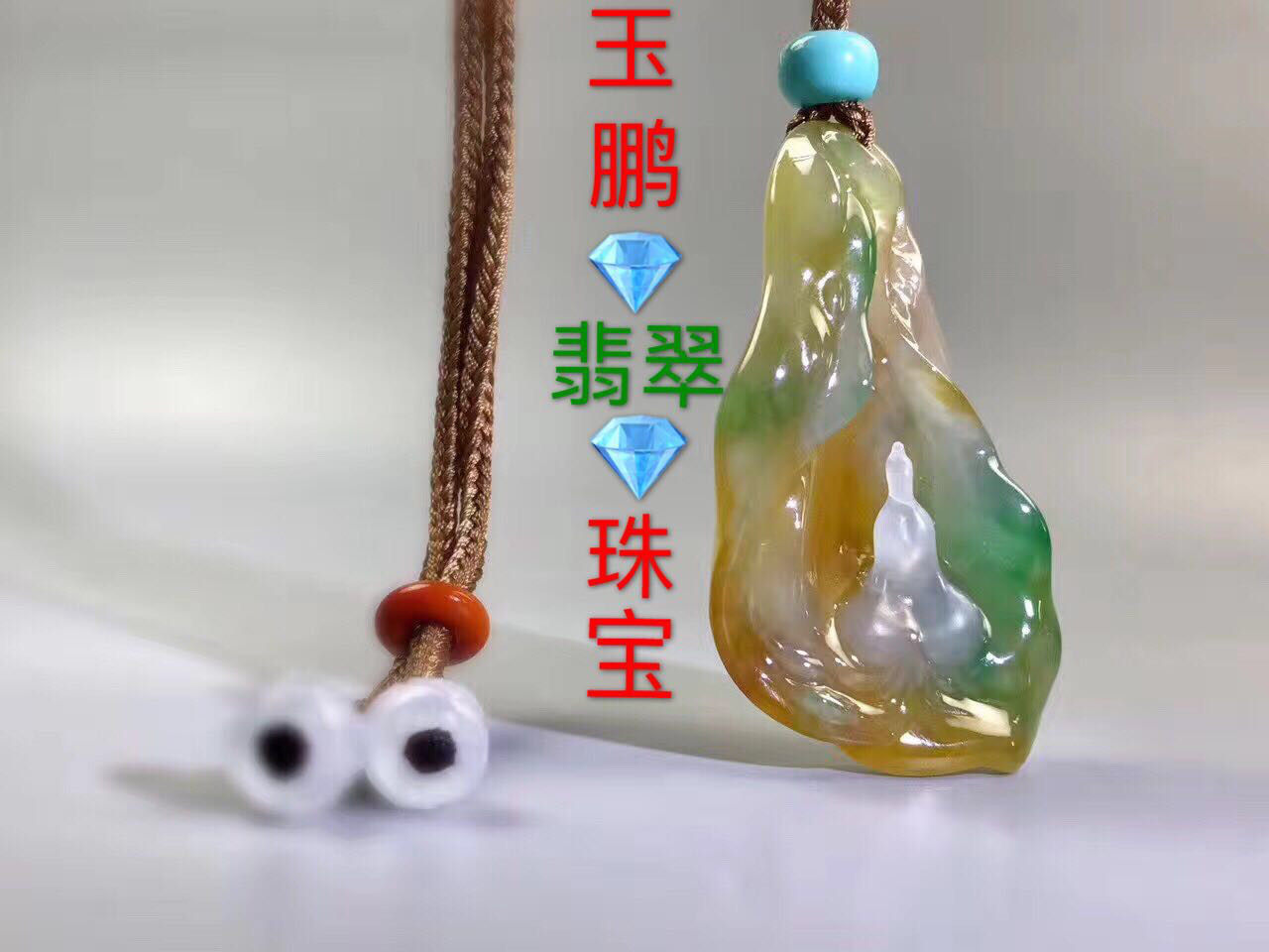 亿鹏缘翡翠的主播照片