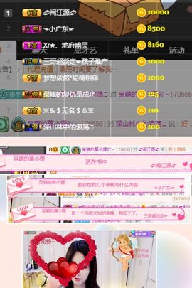 小狸吖～主播照片