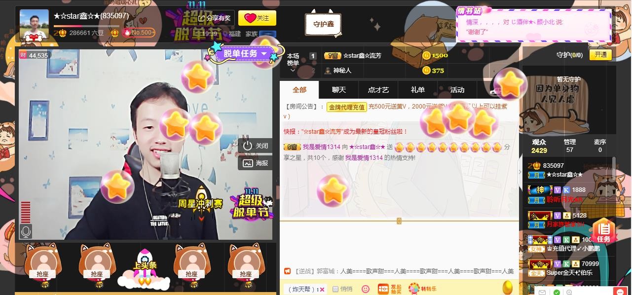 小鑫唱情歌的图片