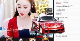 浅梦加油！主播照片