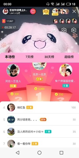 百变玲姐主播照片