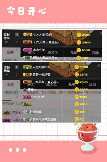 👣鹿🐾的主播照片