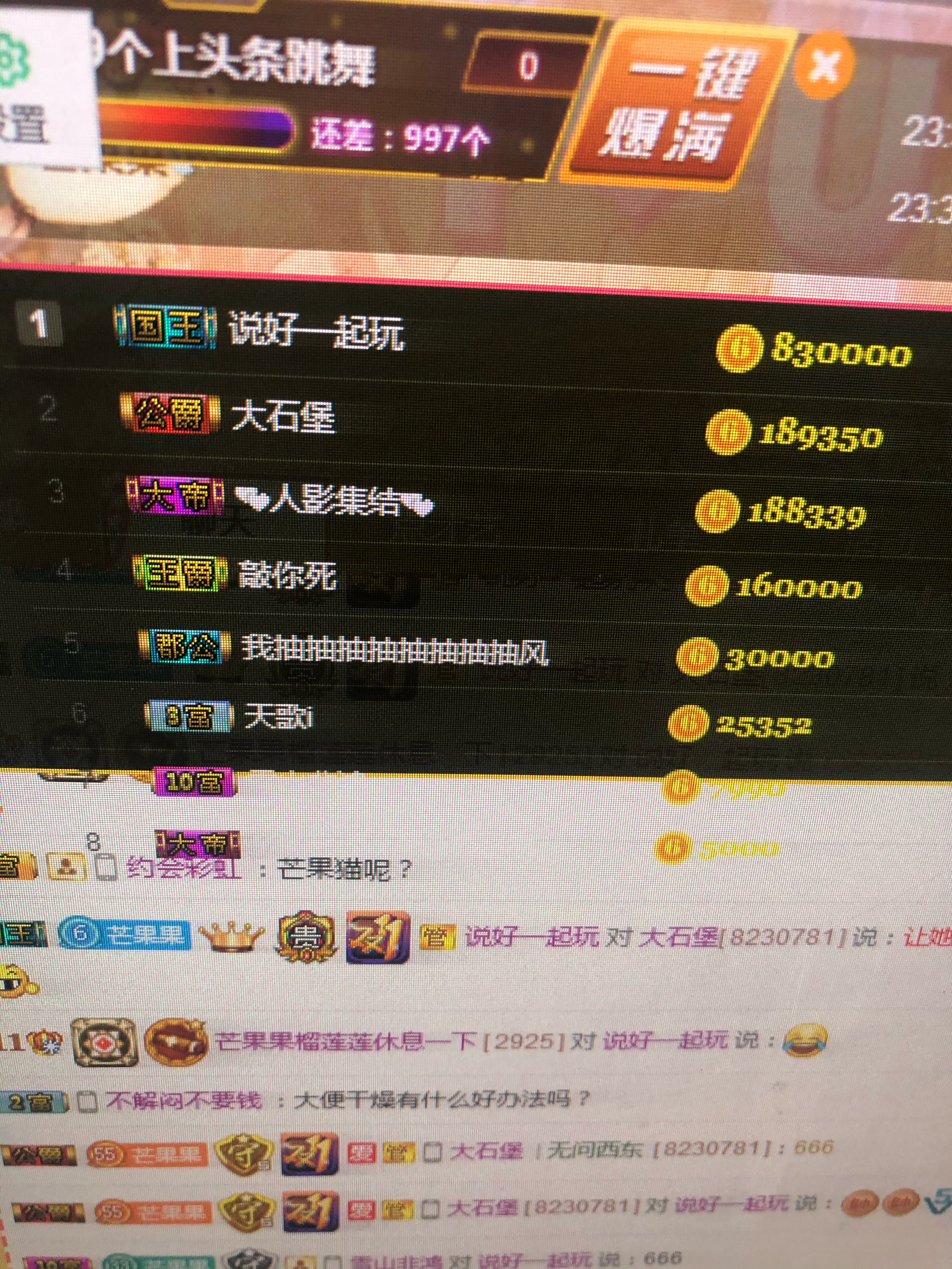 芒果果榴莲莲休息的图片