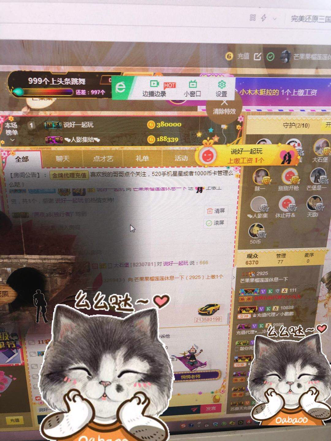 芒果果榴莲莲休息的图片