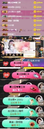 冰雪贺我岁月哥帝王主播照片