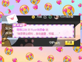Ryan瑞恩🌼主播照片