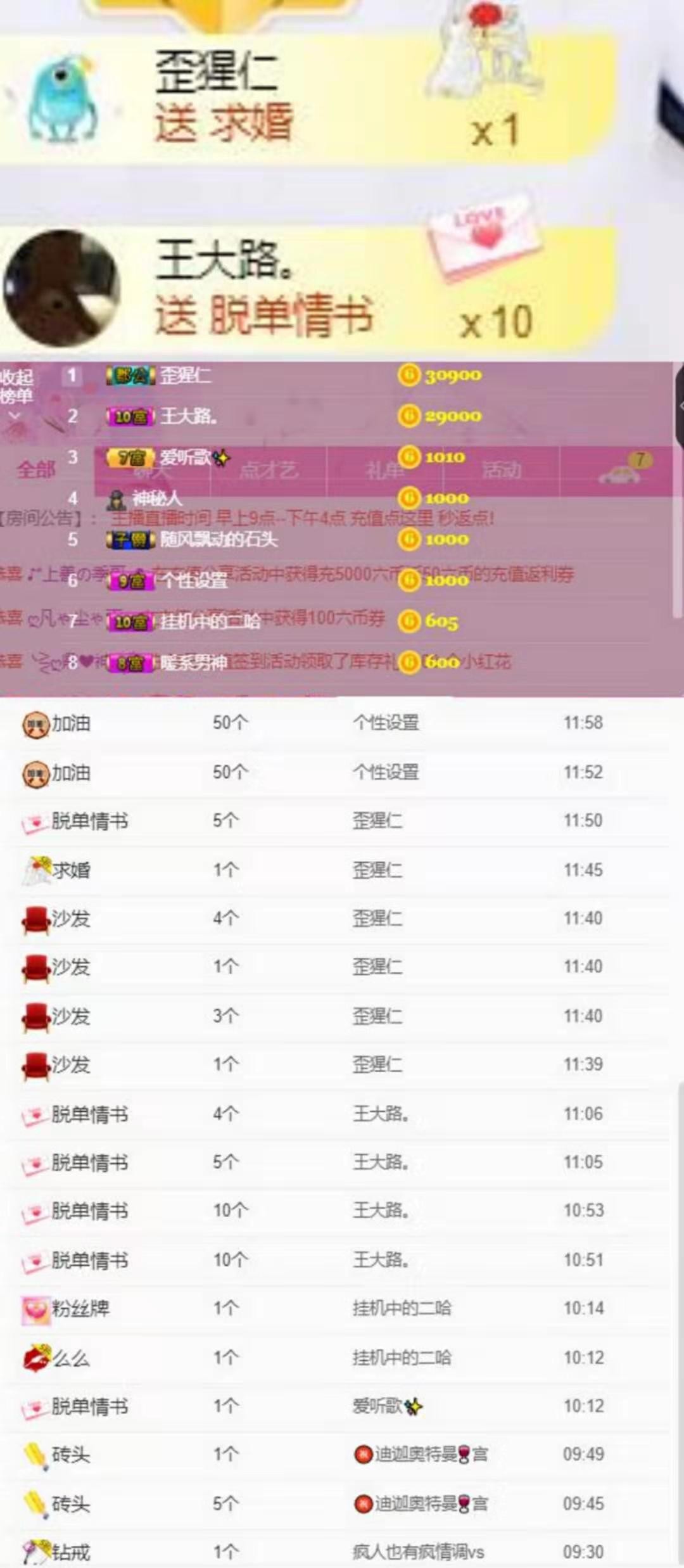 丽丽升三岁好难的主播照片