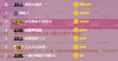 1哒哒哒。。。主播照片