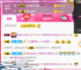 随缘小妞儿主播照片