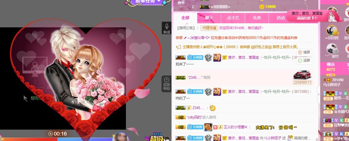 團團暫休～的主播照片
