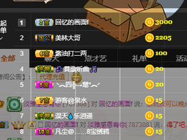 昵称违规死都不改主播照片