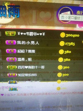 亿宝💞贺我爷升帝圣主播照片