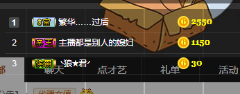 米醋婷婷的主播照片