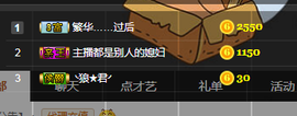 米醋婷婷主播照片