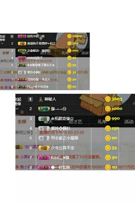 傻白甜~~！主播照片