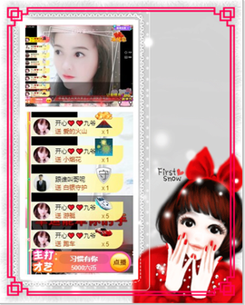 开心❤️❤️果主播照片