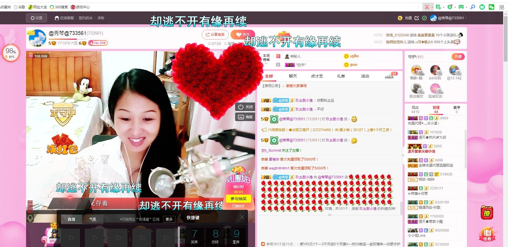 🎶琴儿🎶幸福满满的图片