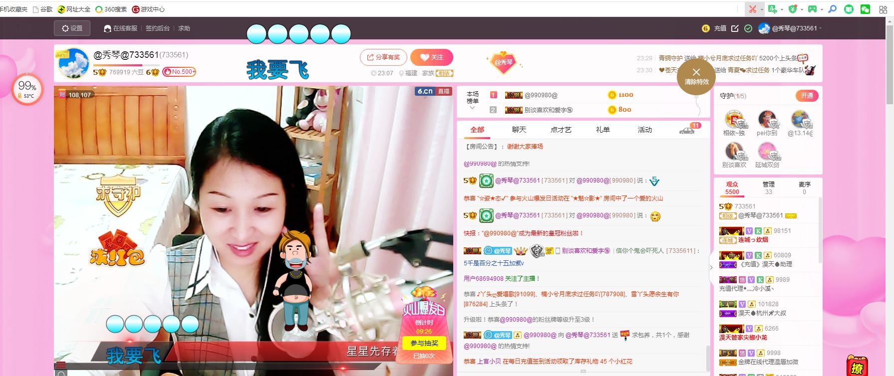 🎶琴儿🎶幸福满满的图片