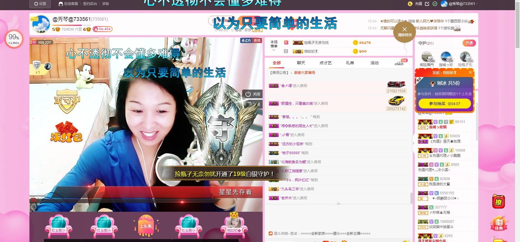 🎶琴儿🎶幸福满满的图片