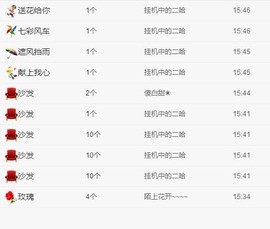 傻白甜~~！主播照片