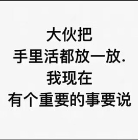 你的小可爱来了！主播照片