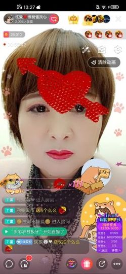 红爱💗谁能懂我心主播照片