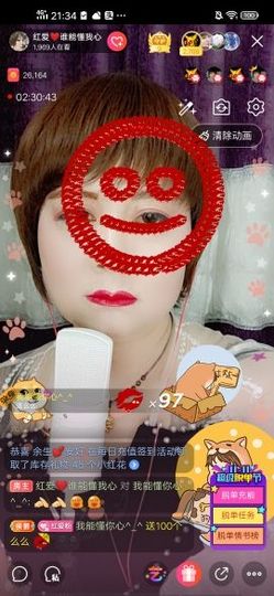 红爱💗谁能懂我心主播照片