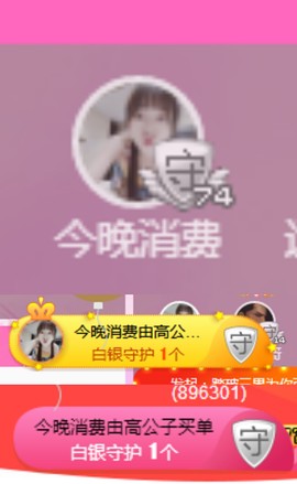 ღ瑋玮主播照片