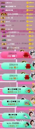 冰雪贺我岁月哥帝王主播照片