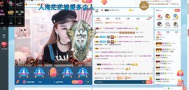 傻白甜~~！主播照片