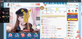 傻白甜~~！主播照片