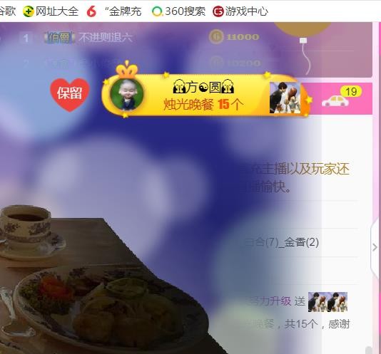素雪好运连连的图片