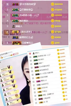 妃宝要饿死了主播照片